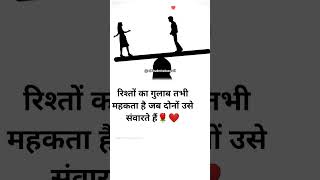 #shorts #love #relationship #goals #sad #heartbroken #emotional #shortsfeed #exam #study #gurukul#yt