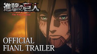 Attack on Titan Final Trailer｜The Final Season Part 4