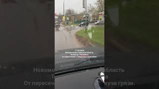 Новомосковск Тульская область #новомосковск #тульскаяобласть #жкх