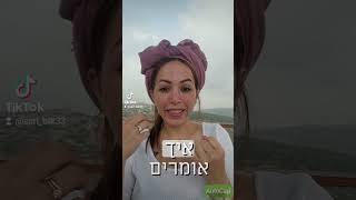 שליטה