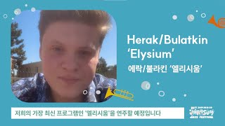 에락/불라킨 ‘엘리시움’ Herak/Bulatkin ‘Elysium’'s Message | The 21st Jarasum Jazz Festival