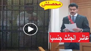 معرفش حاجه خالص..انهياار كريم سفـ ـاح التجمع الخامس داخل القفص فب جلسة استئناف الحكم