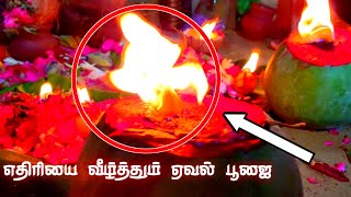 #ஸ்ரீபத்ரகாளியம்மன்#சக்தி#பீடம்.      Kali manthirigam/எதிரியை அழிக்கும் பூஜை/வசிய பூஜை/மாரணம் எதிரி