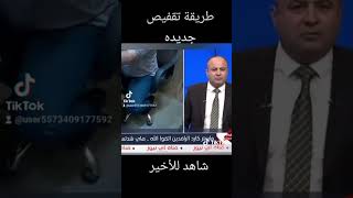 سرقة جديد في العرلق