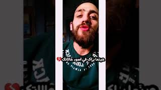 نصيحا الشكو واحد كلبه طيب