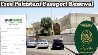 Pakistani Passport Renewal In Dubai | Sohni Dharti | Sohni Dharti App Benefits |