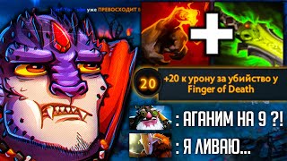 АГАНИМ НА 9 МИНУТЕ + 20К УРОНУ FINGER OF DEATH И 25 СТАКОВ ЛИОН ДОТА 2 | LION DOTA 2