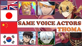 Genshin - Thoma ALL Language Voice Actors, Same Anime & Game Characters