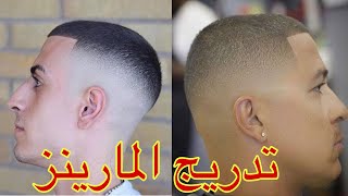 تعليم اسهل وأفضل طريقة تدريجه الشعر