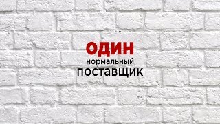 Где купить стройматериалы