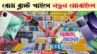 Mobile Phone Price In Bangladesh 🔥 New Mobile Phone Price In BD 2024 🔥 Unofficial Phone Price In BD