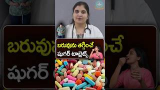 Tablets to lose weight in Telugu || Dr. Deepthi Kareti