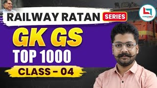 Railway Ratan Series | Railway GK/GS | Top 1000 Question | #4 | By Shivant Sir #gkgs #shivantsir