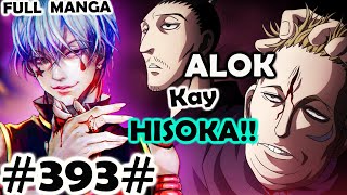 HxH Uncut Full Manga 393: Hindi Nila Kaya Si Hisoka! Nobunaga Pumatay Na!