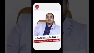 تكرار الدوخة وعدم الاتزان