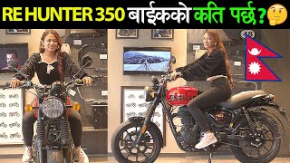 नेपालमा Launched भयो Royal Enfield Hunter 350 Price in Nepal, Review, Exhaust Sound🔥