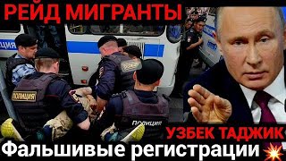 СРОЧНО❗️МОСКВАДА РЕЙД  БОШЛАНДИ