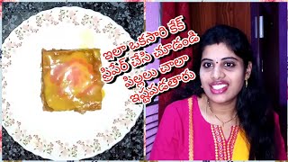 Cream Biscuit Cake Recipe Without Oven|Biscuit Cake In Telugu|కిడ్స్ స్పెషల్ రెసిపీ బిస్కెట్ కేక్