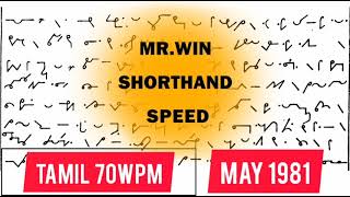 Tamil Junior Shorthand Speed / 70wpm / May 1981