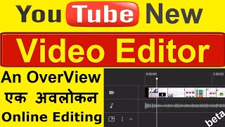 YouTube New Video Editor Overview | How to Edit YouTube Video after Publish | YouTube Editor Beta