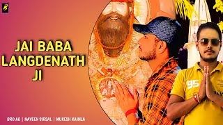 Jai BaBa LangdeNath Ji :- Bro AG | Mukesh Kaimla USA | Naveen Sirsal New Haryanvi Song Haryanvi 2021