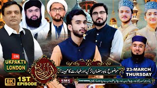 🔴 Live Ramzan Transmission 2023 - Iqrar E Ramzan - Topic : Tazkia Or Taharat Ka Maheena By UKPAKTV