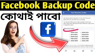 How To get Facebook Backup code // Recovery Code || 2024 New System Facebook Meta ||