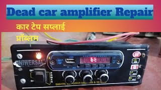 Dead car amplifier Repair | How to repair car amplifier | No display car amplifier/car tep