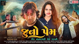 Juno Prem (જુનો પ્રેમ) - New Gujrati Sort Movie 2022 - Hd Video - Divyang Gohil Official