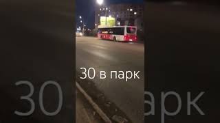 в парк с айфона