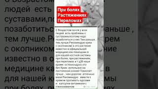 При болях растяжениях переломах