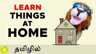 Kids Time | Learn Names With Rory |  பெயர்களை ஆங்கிலத்தில் கற்றுக்கொள்ளுங்கள் #online #tamil #kids