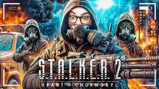 Я НАПАЛ НА ВОЕННУЮ БАЗУ! УБИЛ 100 СОЛДАТ! САМАЯ КРОВАВАЯ СЕРИЯ! (STALKER 2 HEART OF CHORNOBYL) #5