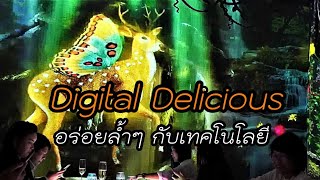 อร่อยล้ำๆ เสพศิลป์ Interactive Multi Media   @ Digital Delicious