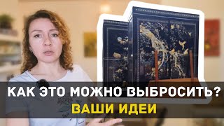 НЕВЕРОЯТНЫЕ ВЕЩИ НА КОРЕЙСКОЙ ПОМОЙКЕ