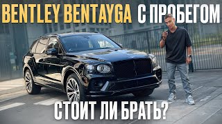 Кабинет ПРЕЗИДЕНТА на колесах! / Обзор премиального автомобиля Bentley Bentayga First Edition