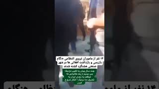 یادتون میاد یک کلیپ درمورد افاغنه گذاشتم؟؟(کلیپ داخل کانال هست ببینید) اینم نتیجه اش