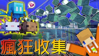 Minecraft＿冠冠生存EP66:最新雙人組合！找出最高效率收集資源的方法！！【1.19原味生存S2】