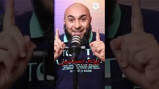 يوم = سنتين | صيام يوم عرفة يوم الجمعة | الشيخ محمد الغليظ | قناة أحمد مجاهد Ahmed Megahed