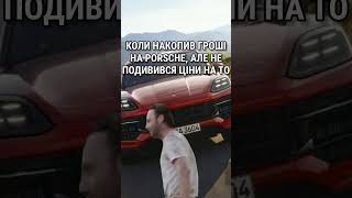 Здається, так багато хто машини купує 🤦‍♂️😁 #existua #funny #funnyvideos #shorts #automobile