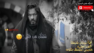 حالات واتس اب مسلسل بروكار 🔥 الهمشري يعلم عل كابتن الفرنسي 🔥 مسلسل بروكار الهمشري حالات واتس اب