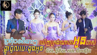 romvong kontrem khmer song - អានីតា | ទេព ម៉ូឌីកា | តារា | ជឺម ជឿន - ផ្លូវចូលបេះដូងអូន