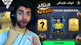 خسرت 5 الاف فيفا بوينت بسبب كرت كرستيانو في فيفا 😭 اشتريت اغلى بكج ❤️🔥