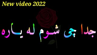 Juda che Shom La Yara | Pashto Black Screen Tapped | Pashto New Black Screen Shayari | Pashto Black