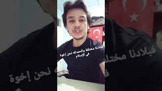 فبلادنا مختلفة والحمدلله نحن إخوة في الإسلام ✍️