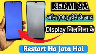 Redmi 9a On होने के बाद Blue Screen Restart Solution| Redmi Restart Problem| Redmi Blue Display