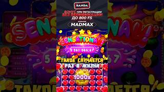 MAXWIN 50 ЛЯМОВ В Sweet Bonanza🔥#занос#казино#sweetbonanza#casino