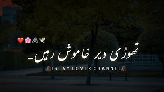 Koshish Karo Chup Raho || Ajmal Raza Qadri Hart teaching bayan || Jumma Mubarak status