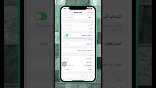 الجزء الثاني اعدادات AirPods #shorts #iphone #ايفون #viral #ترند