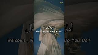 Humood Alkhudher - Marhab Marhab Ya Hilal [sped up] #humood #status  #shorts #youtubeshorts